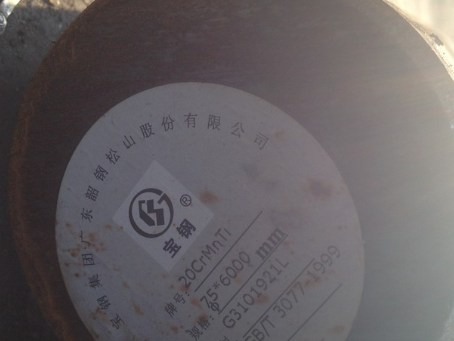 提蒙乡20CrMnTi合金结构钢